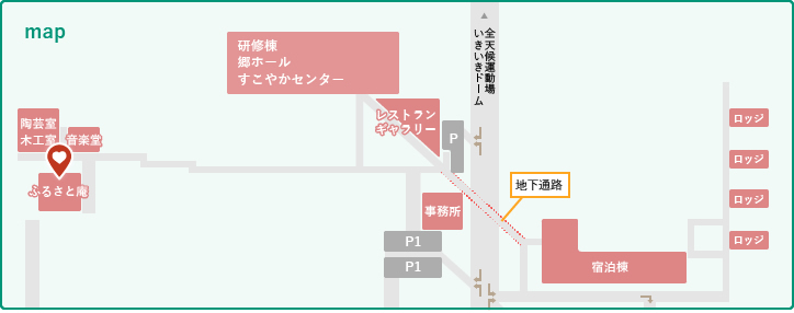 ふるさと庵